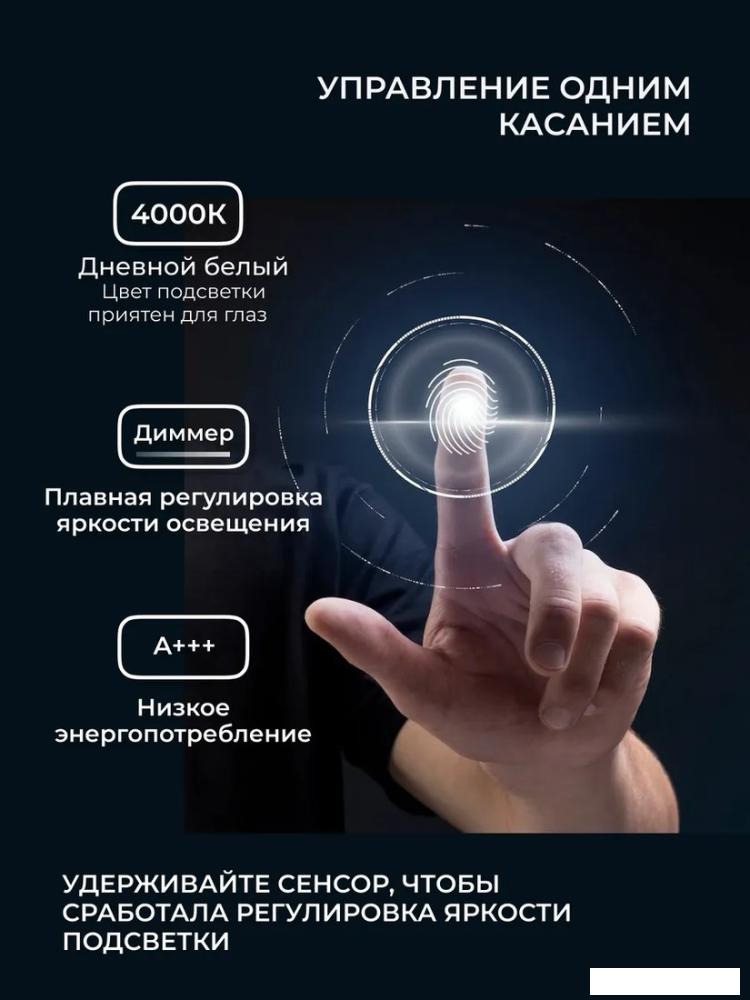 Зеркало с подсветкой  eMZe Smartphone 50x100 LED.UV.SMART.50.100.BEL (белый с УФ-окантовкой и подсветкой)