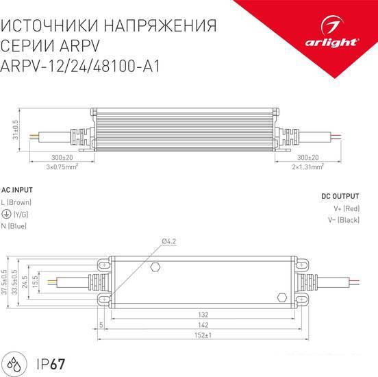 Блок питания Arlight ARPV-12100-A1 032316