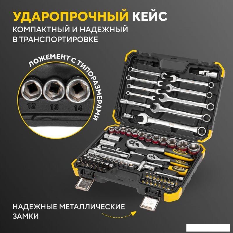 Универсальный набор инструментов Kranz KR-66-6682 (82 предмета)