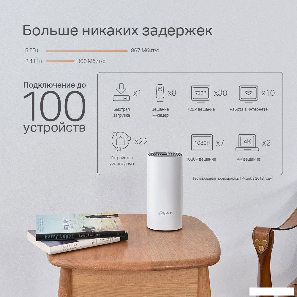 Wi-Fi система TP-Link Deco P9 (2 шт.)