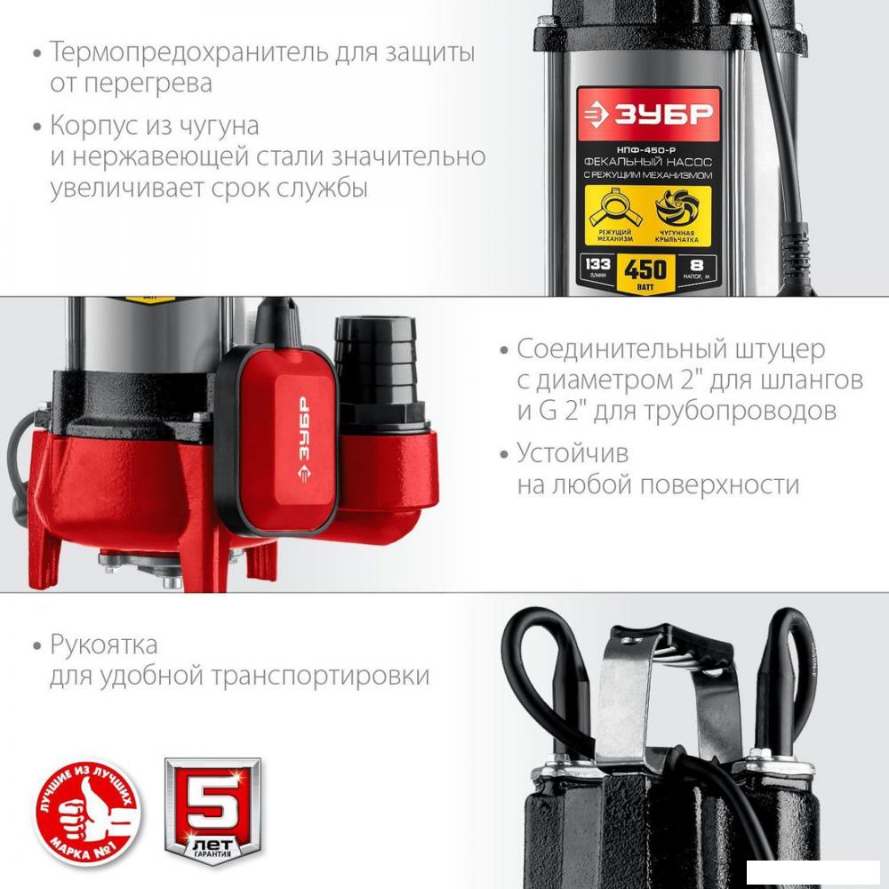 Фекальный насос Зубр НПФ-450-Р