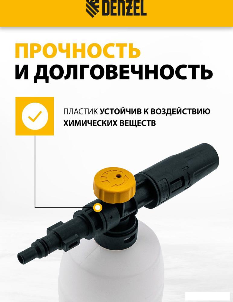 Пеногенератор Denzel FP-700