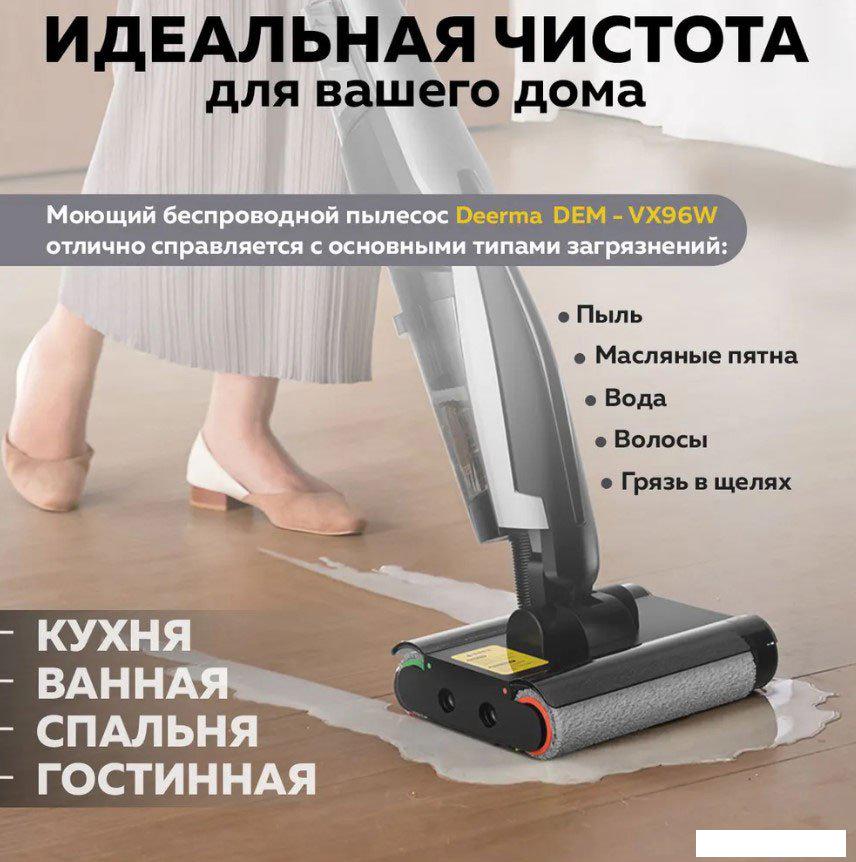 Вертикальный моющий пылесос Deerma DEM-VX96W