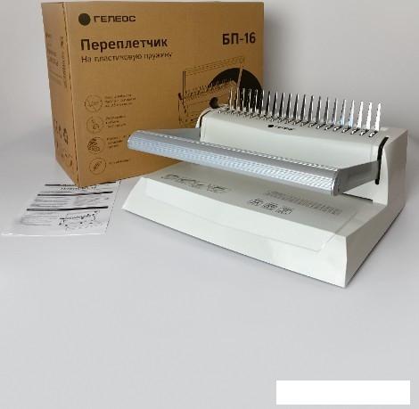 Брошюровщик Гелеос БП-16