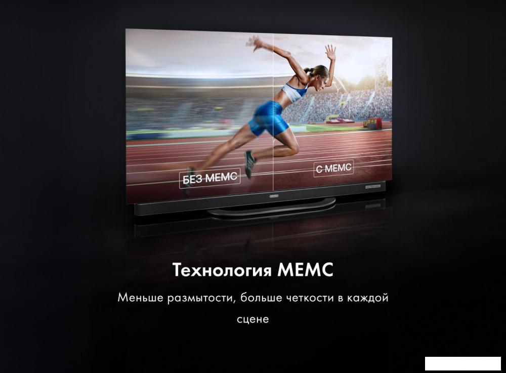 OLED телевизор Haier 55 OLED S9 Ultra