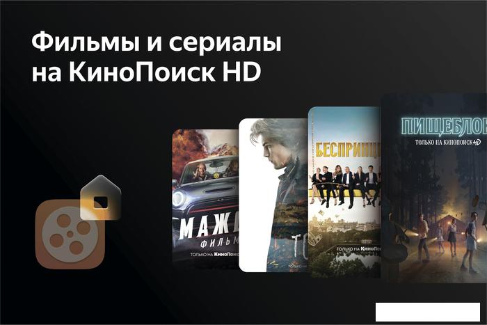 Телевизор Harper 75U750TS