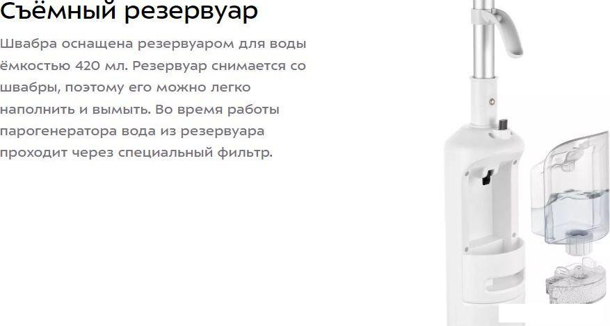 Паровая швабра Kitfort KT-1049