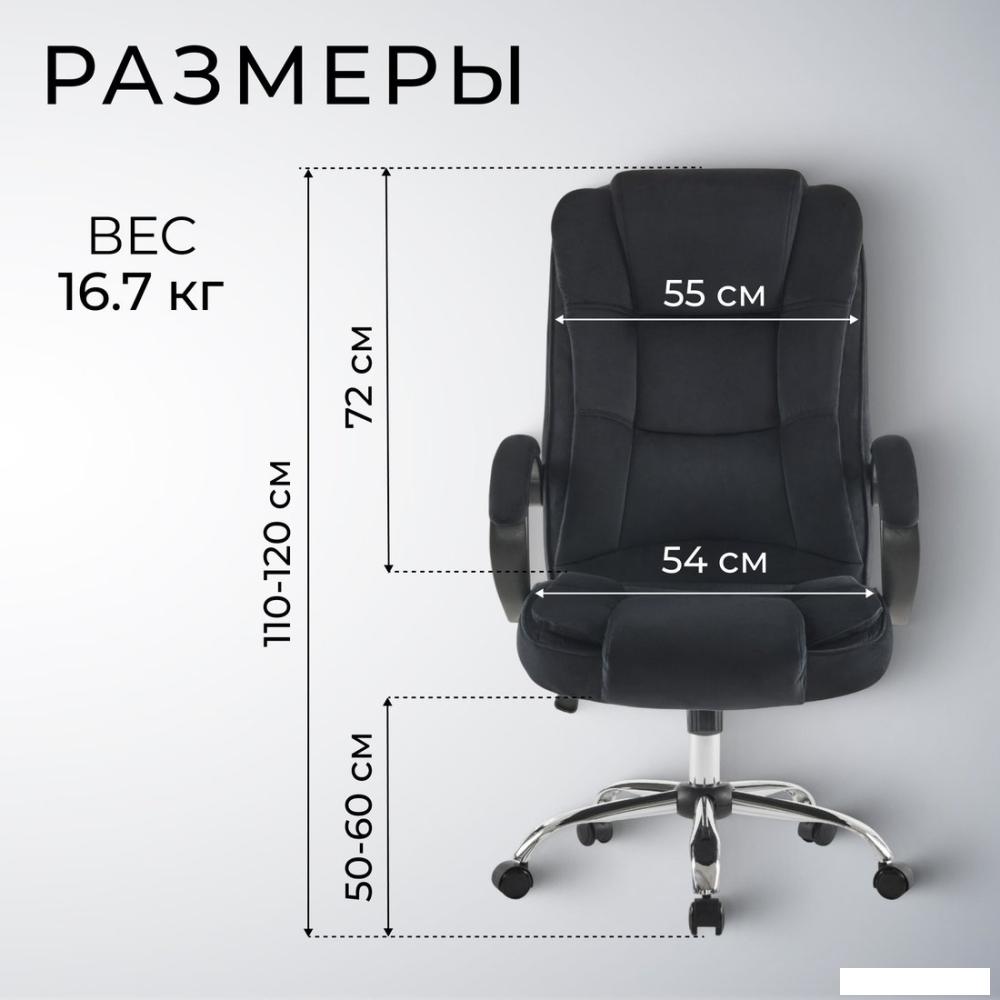 Офисное кресло Mio Tesoro Арно AF-C7307V (черный)