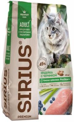Сухой корм для кошек Sirius для кошек с чувствительным пищеварением с индейкой и чер-й 10 кг