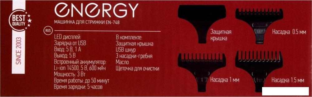 Машинка для стрижки волос Energy EN-748