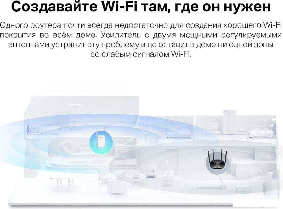 Усилитель Wi-Fi Mercusys ME70X