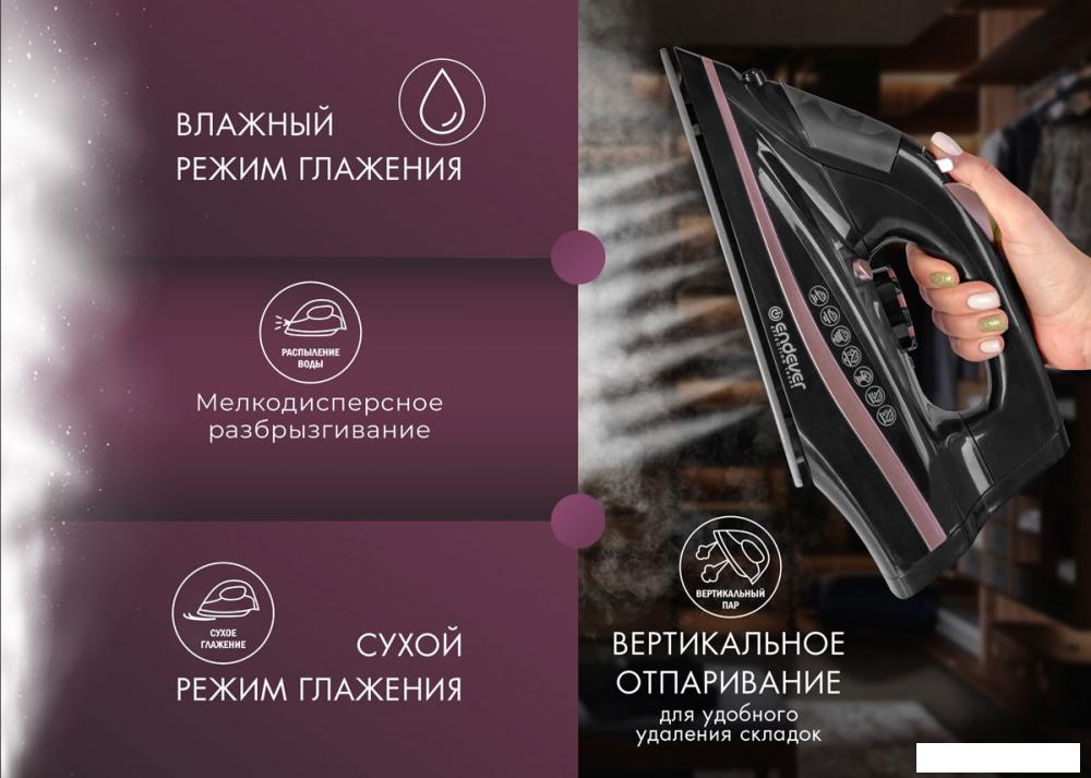 Утюг Endever Delta-229