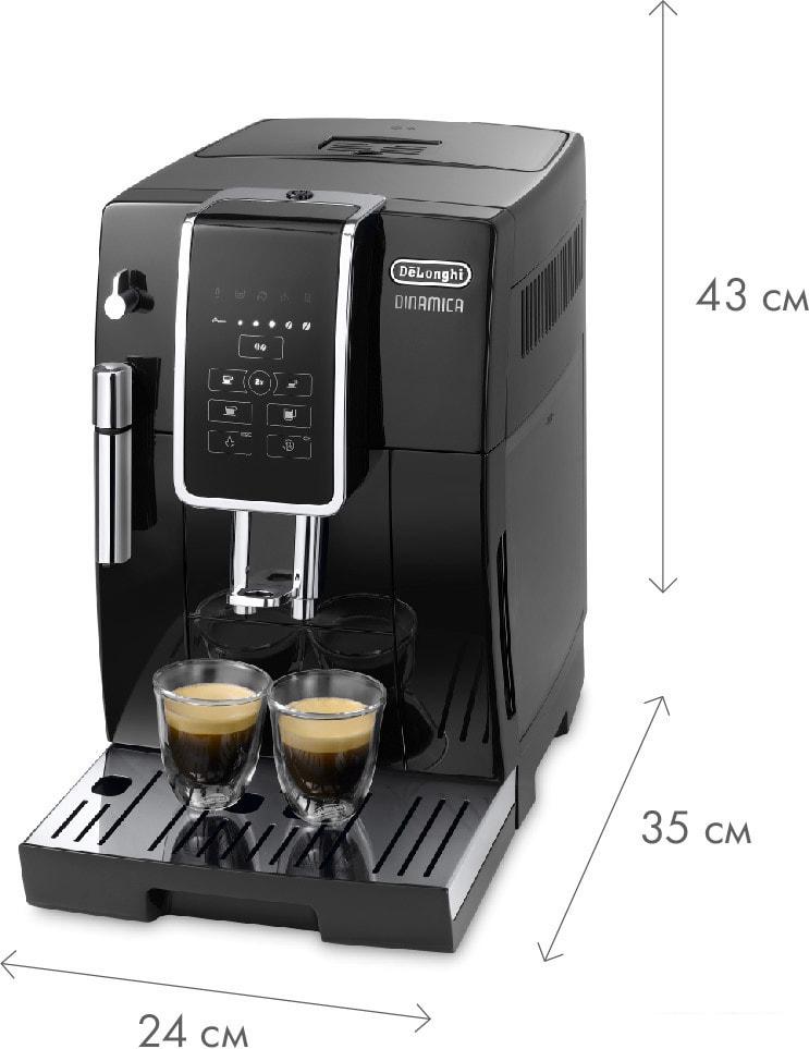 Кофемашина DeLonghi Dinamica ECAM 350.15.B