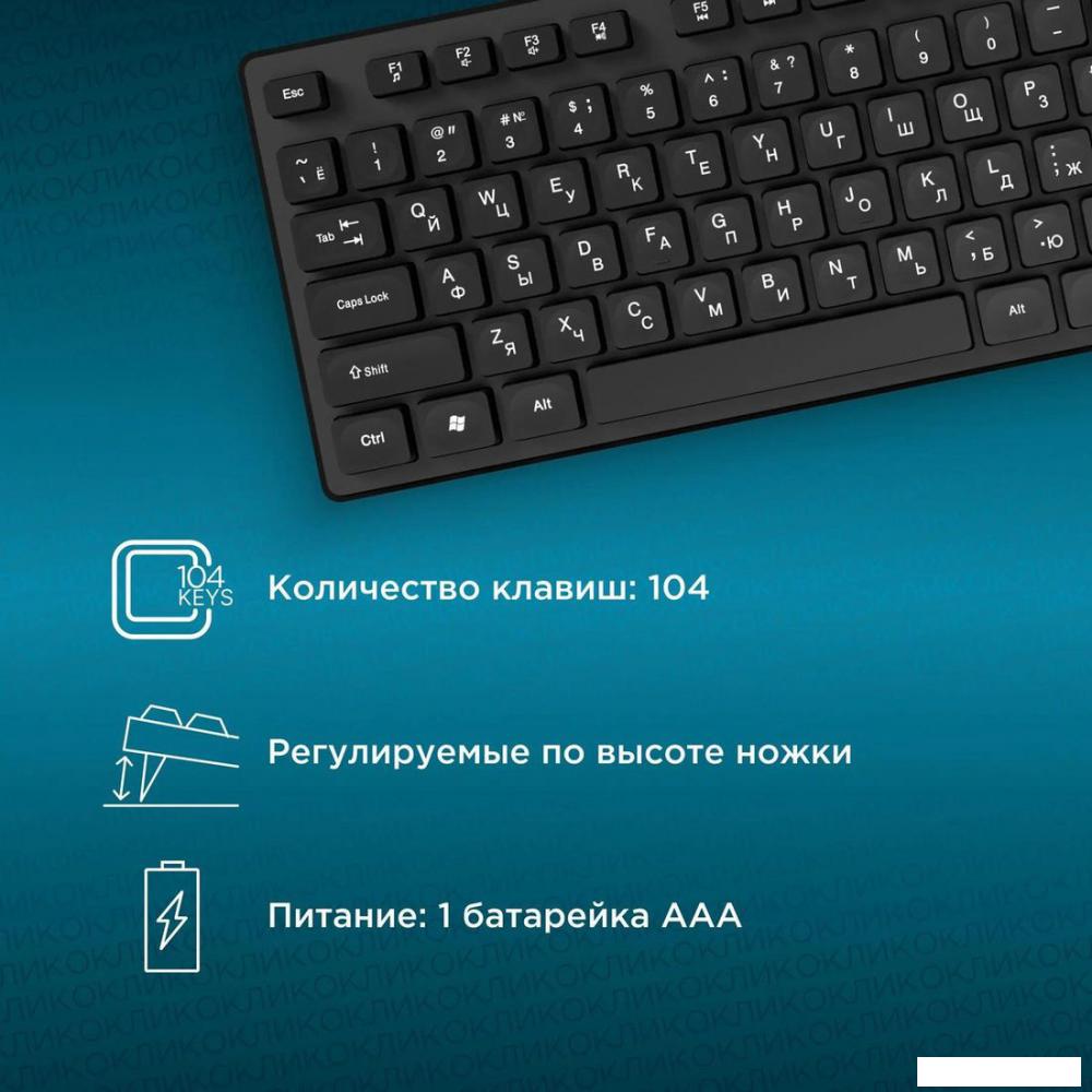 Офисный набор Оклик S255W