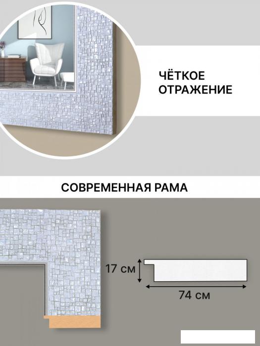 Зеркало Декарт Настенное в раме 8Л2723 (белый перламутр)