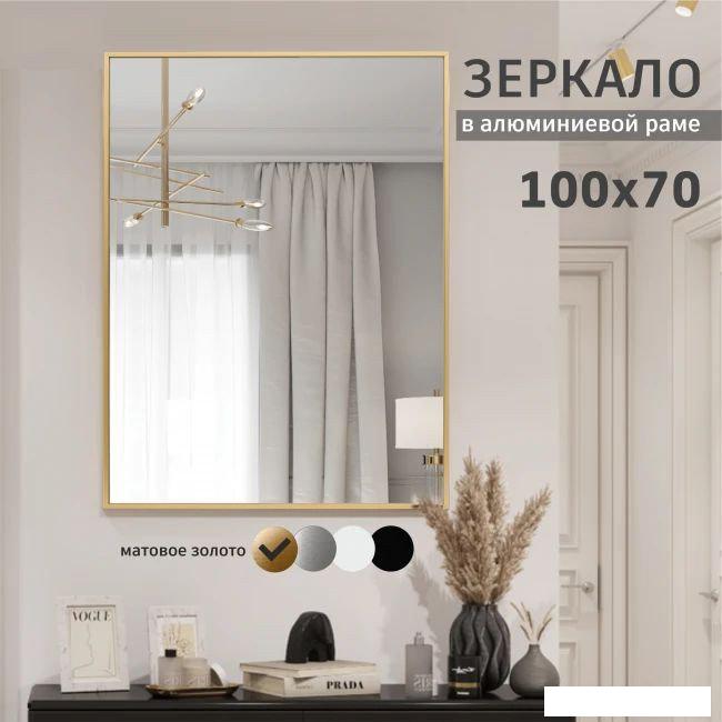 Зеркало Алмаз-Люкс М-260 100х70