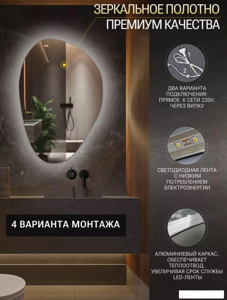 Интерьерные зеркала EMZE Led 55x80 LED.NF.55.80.SW.4K (с подсветкой)