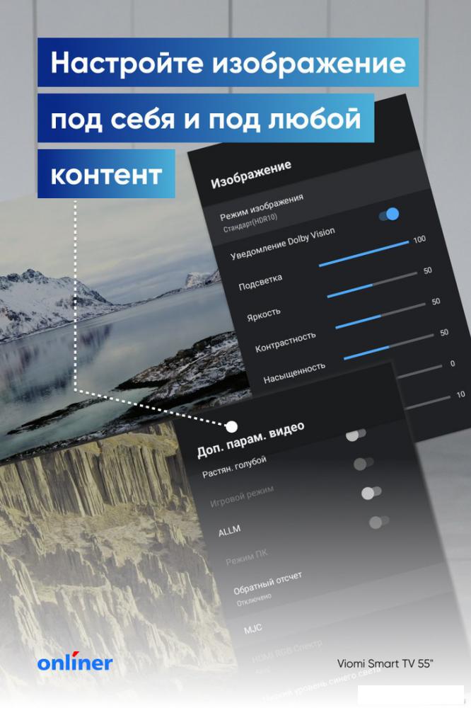 Телевизор Viomi YMD43ACURUS1