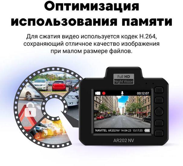 Видеорегистратор NAVITEL AR202 NV