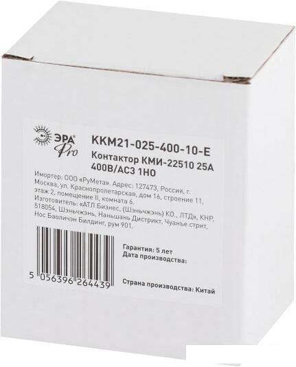 Контактор Эра Pro KKM21-025-400-10-E Б0050439