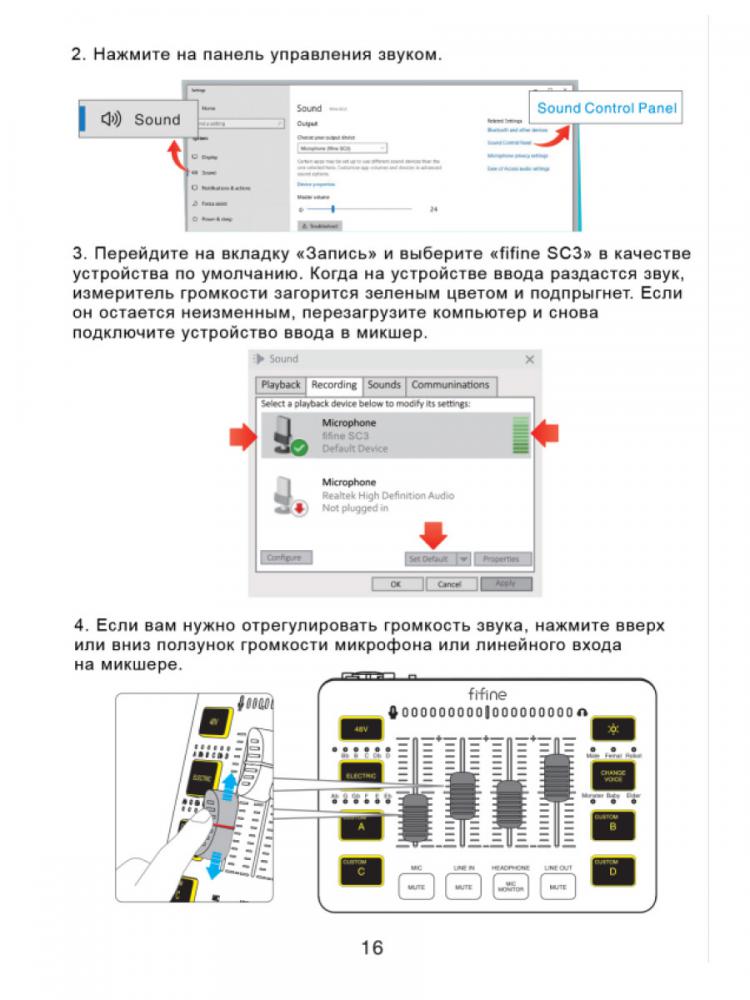 Микшерный пульт FIFINE SC3 (белый)