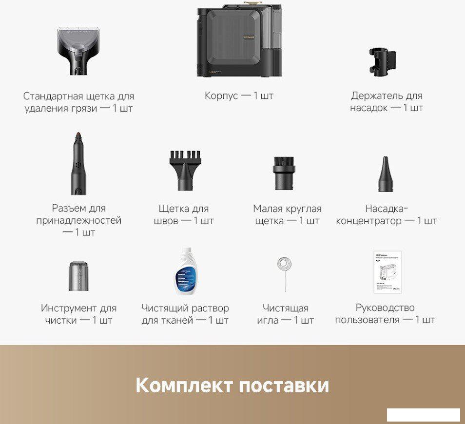 Пылесос Dreame Portable Carpet Spot Cleaner N20 Steam HNR27A (евровилка, черный)