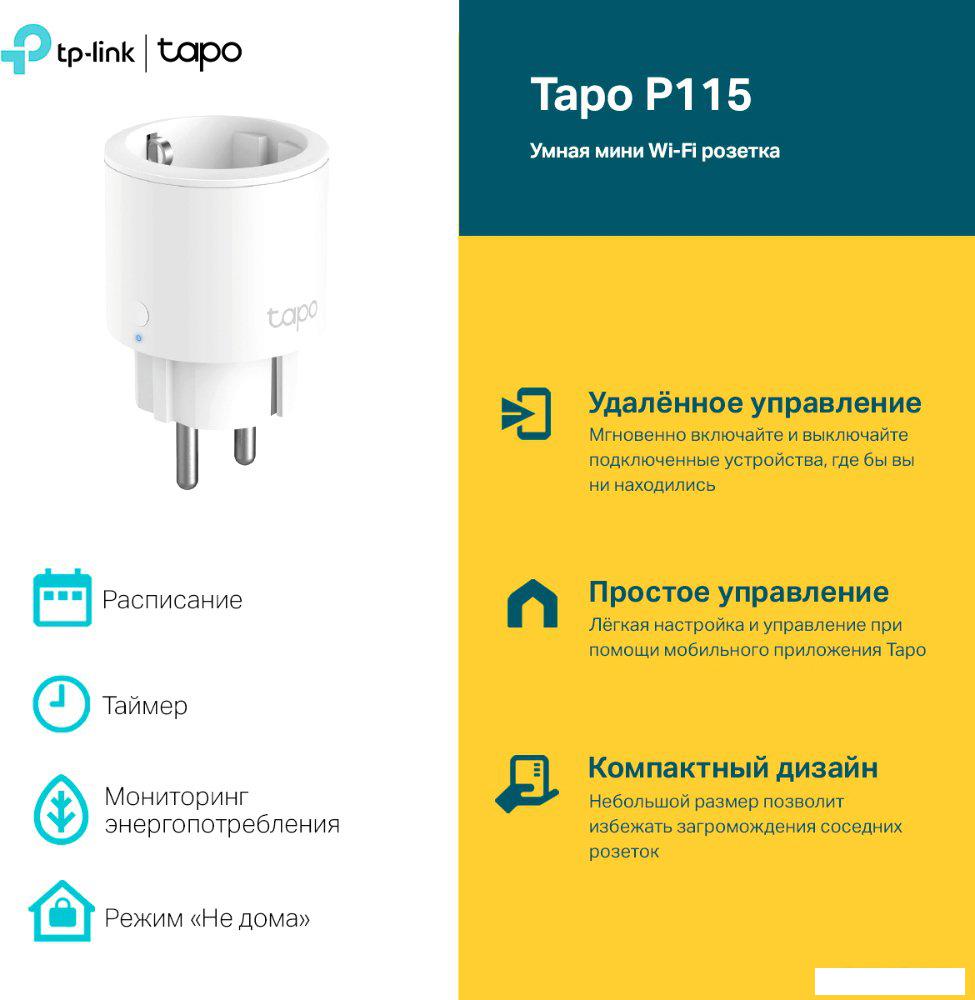 Умная розетка TP-Link Tapo P115
