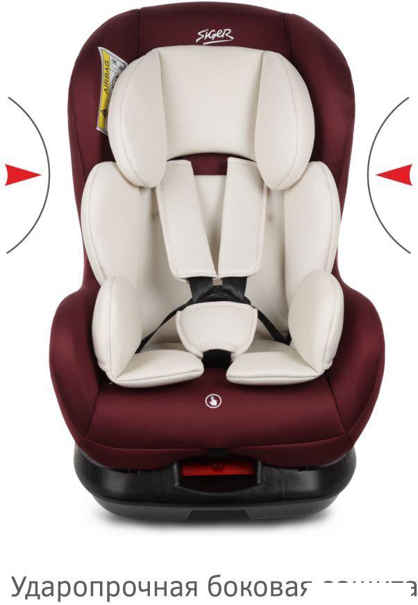 Детское автокресло Siger Наутилус Lux KRES4013 (бархатный гранат)