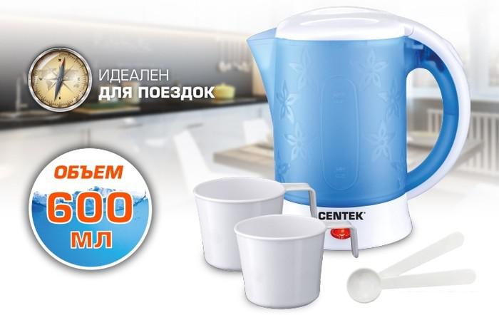 Электрический чайник CENTEK CT-0054 (синий)