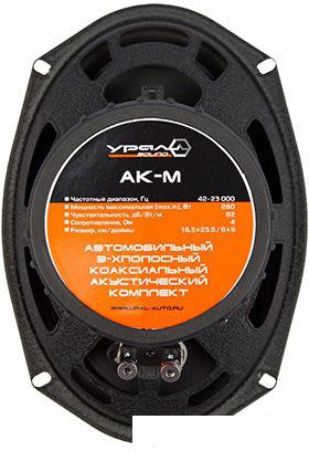 Автоакустика Урал AK-M