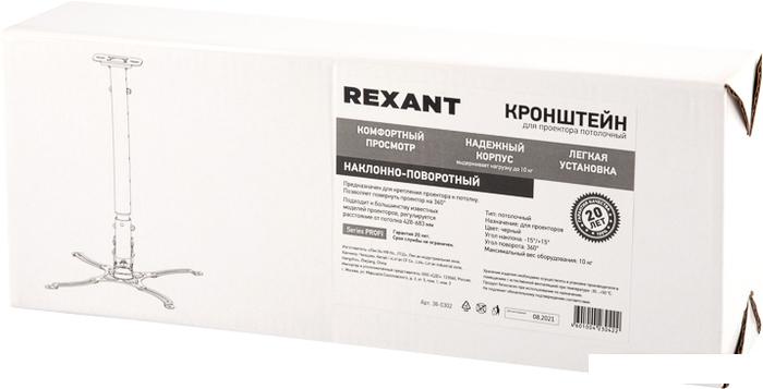 Кронштейн для проектора Rexant 38-0302