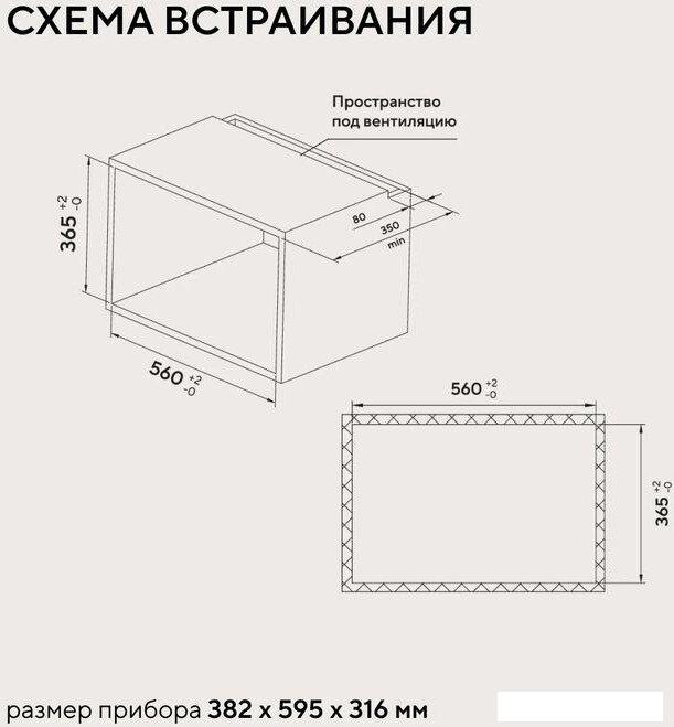Микроволновая печь Hyundai HBW 2031 BG