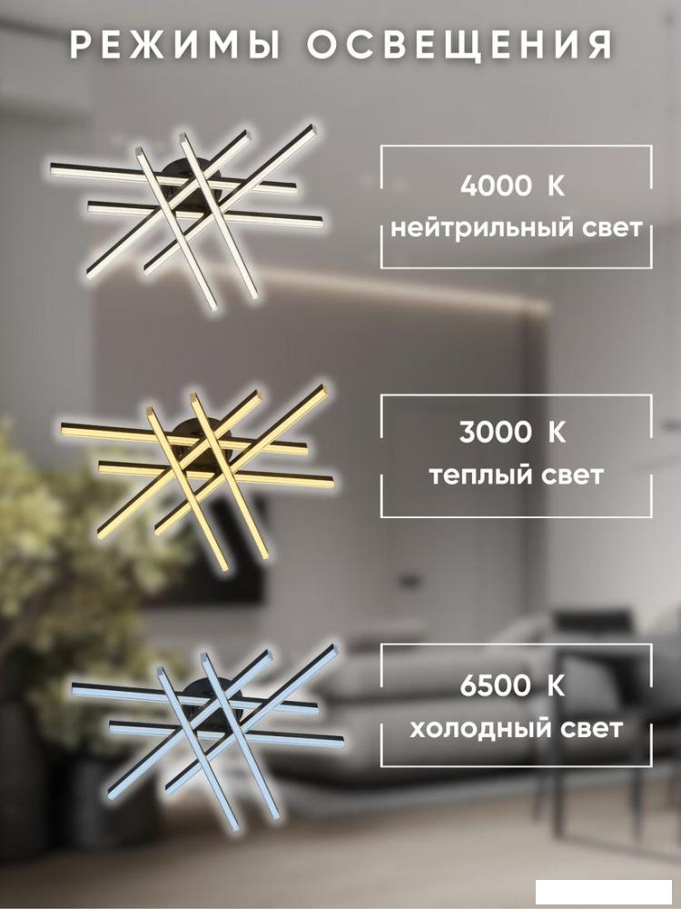 Припотолочная люстра Aitin Pro C9036/6 (черный)