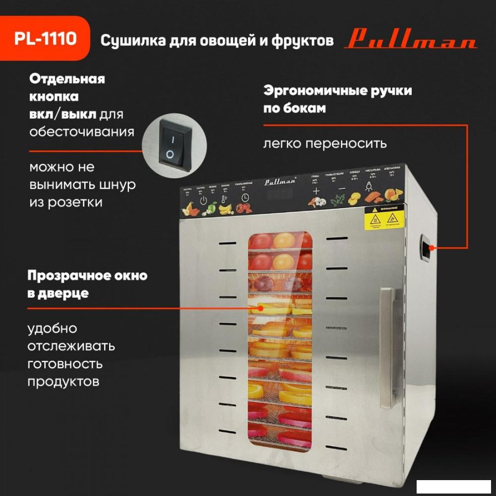 Сушилка для овощей и фруктов Pullman PL-1110
