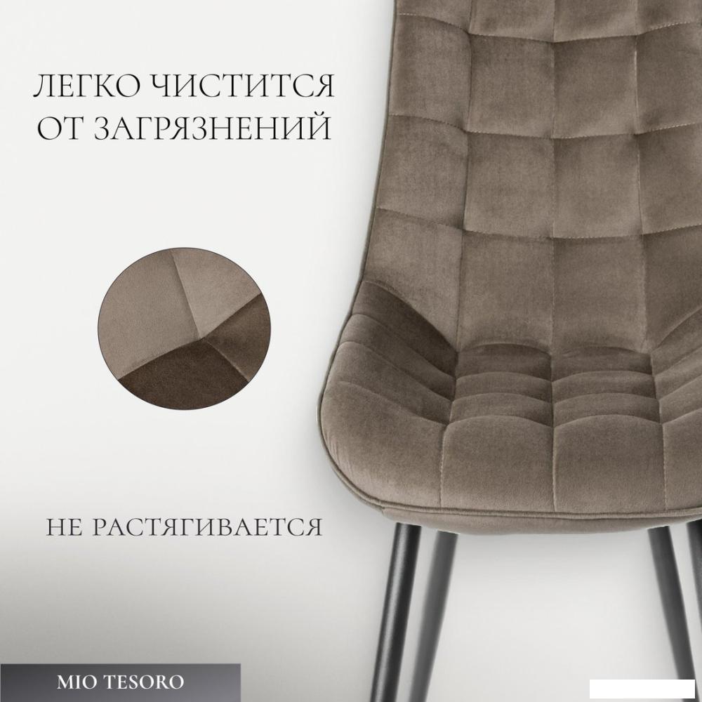 Стул Mio Tesoro Франко (капучино/черный)