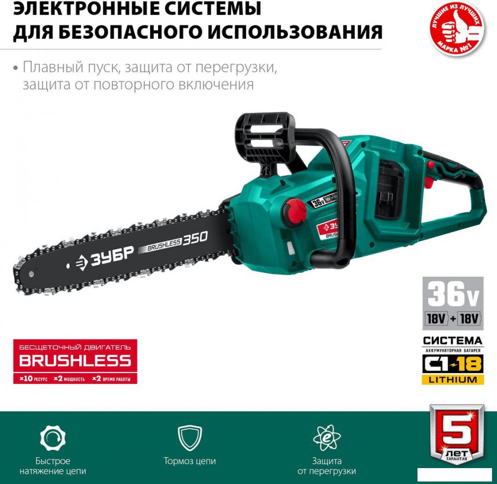 Аккумуляторная пила Зубр Мастер ПЦЛ-3635 (без АКБ)