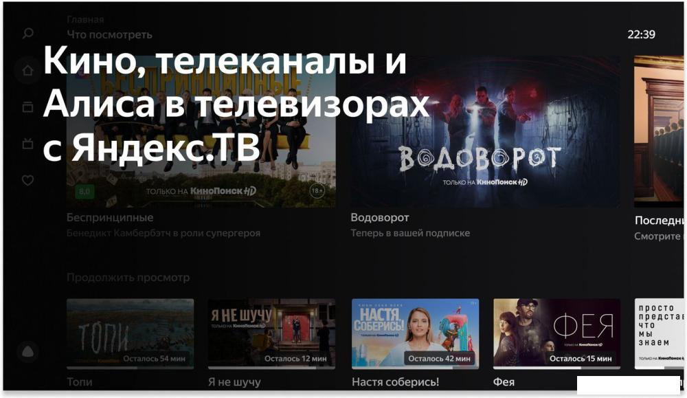 Телевизор BBK 43LEX-8231/UTS2C