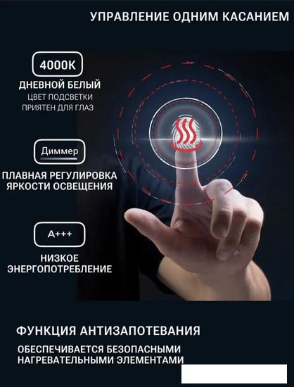 eMZe Led 50x100 LED.50.100.AF.4K (c подсветкой и антизапотеванием)