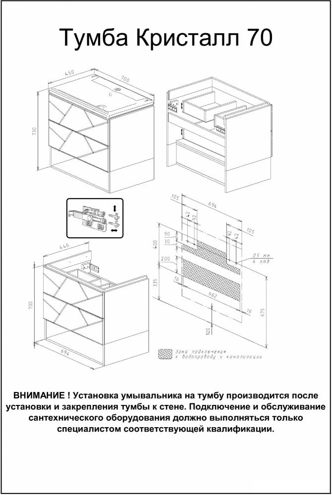 Бриклаер Тумба под умывальник Кристалл 70 (ясень анкор темный/софт графит)