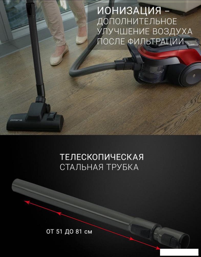 Пылесос Polaris PVC 2003Ri