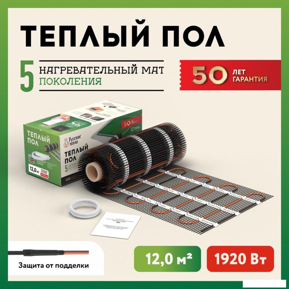 Нагревательный мат Русское тепло РТ-1920-12.00 2285220