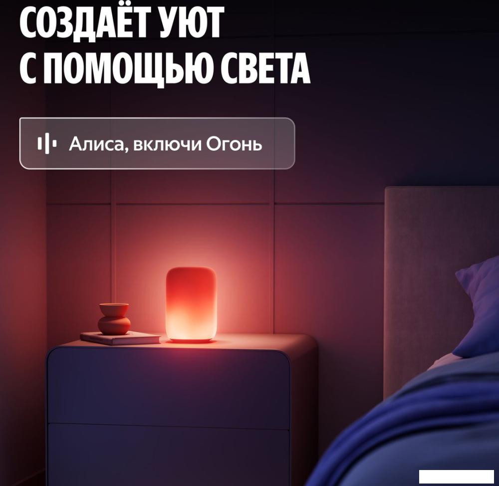 Умная лампа Яндекс YNDX-00560