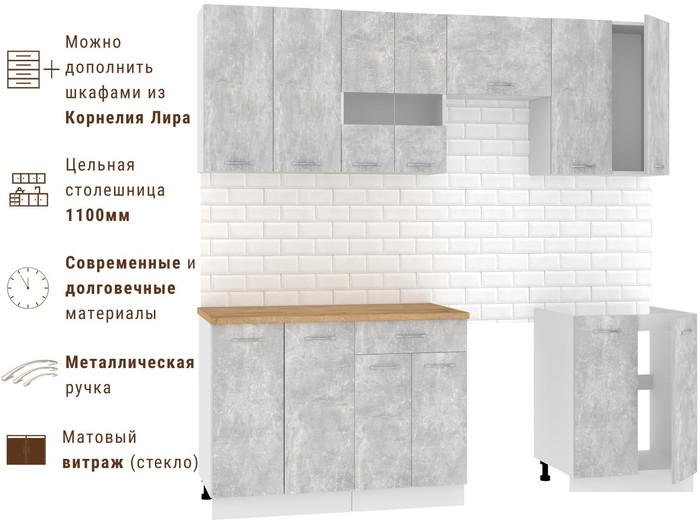 Готовая кухня Mio Tesoro Экстра-лайт 2.2 (ателье светлый/дуб бунратти)