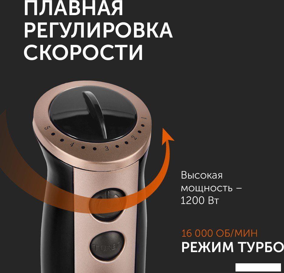Погружной блендер RED Solution RHB-2948
