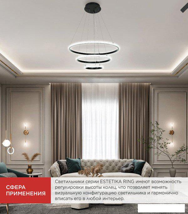 Подвесная люстра In Home Estetika Ring-Mystery-140RC-3BL 4690612062518