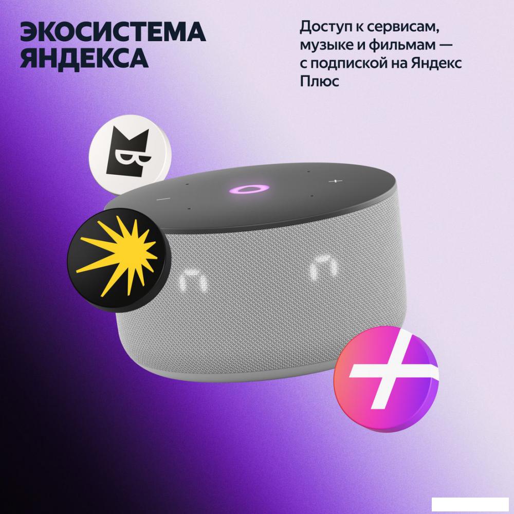 Умная колонка Яндекс Станция Мини 3 с часами (серый)
