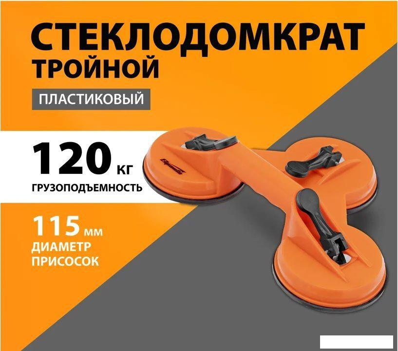 Стеклодомкрат (присоска для стекла и плитки) Sparta 875156