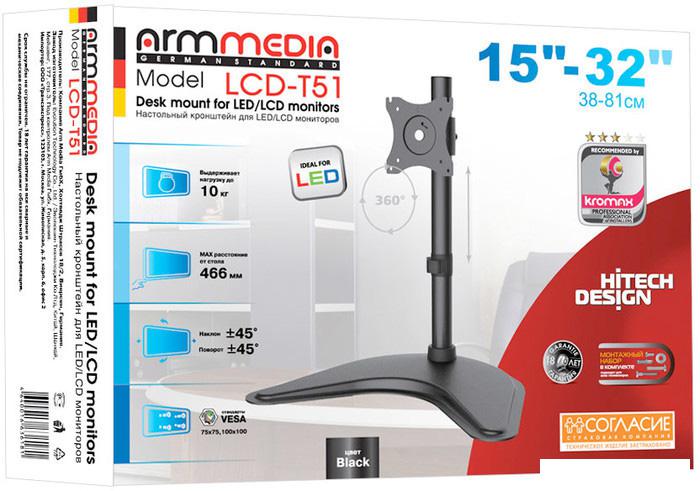 Подставка для монитора Arm Media LCD-T51