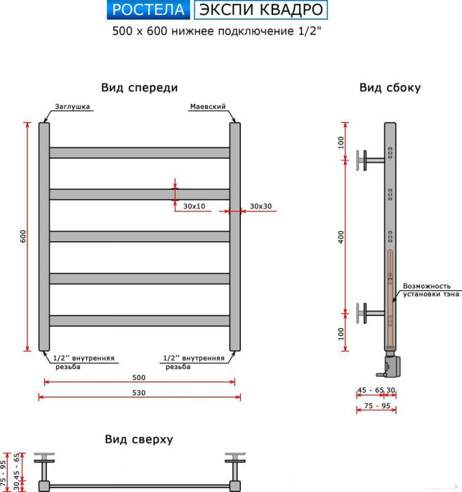 Полотенцесушитель Ростела Экспи Квадро V30 1/2" 5 перекладин 50x60 см (белый)