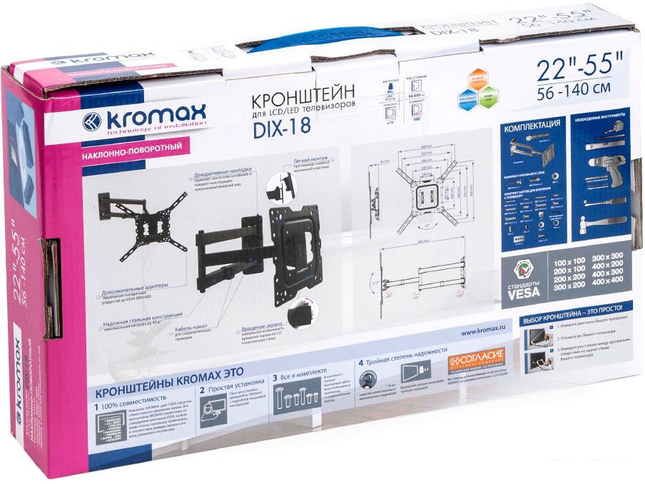 Кронштейн Kromax DIX-18